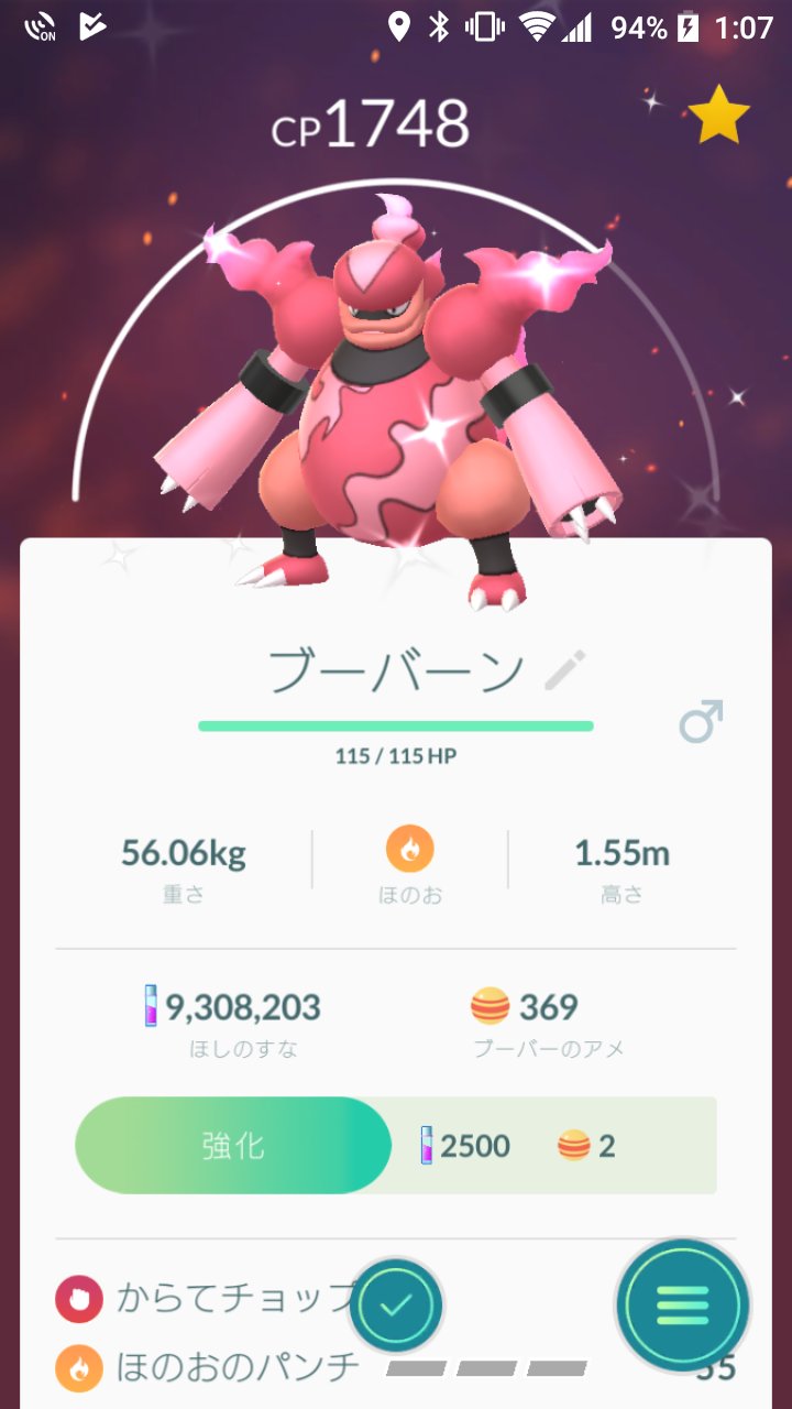 Larcencie1 金ジム514 Twitter પર ブーバーン色違いに進化させました 次はエレブーかロゼリアかなー ポケモンgo ブーバーン ブーバーン 色違い T Co Zsph77so1n Twitter