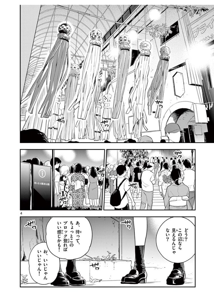 #はなにあらし 第47話 なつのはな 無料更新されましたー!告知遅れちゃってごめんなさい!
ドキドキの花火大会です…✨
今週もよろしくお願いいたします〜!
https://t.co/e1M6u4nE9V 