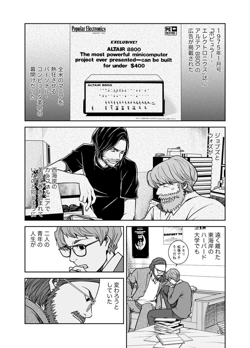 新しいクラウドファンディングやってます！
「スティーブズ完訳計画！」
これをゲイツに届けたい！
I’m doing a new CF on Kickstarter!!
"Japanese Manga STEVES Global P… 