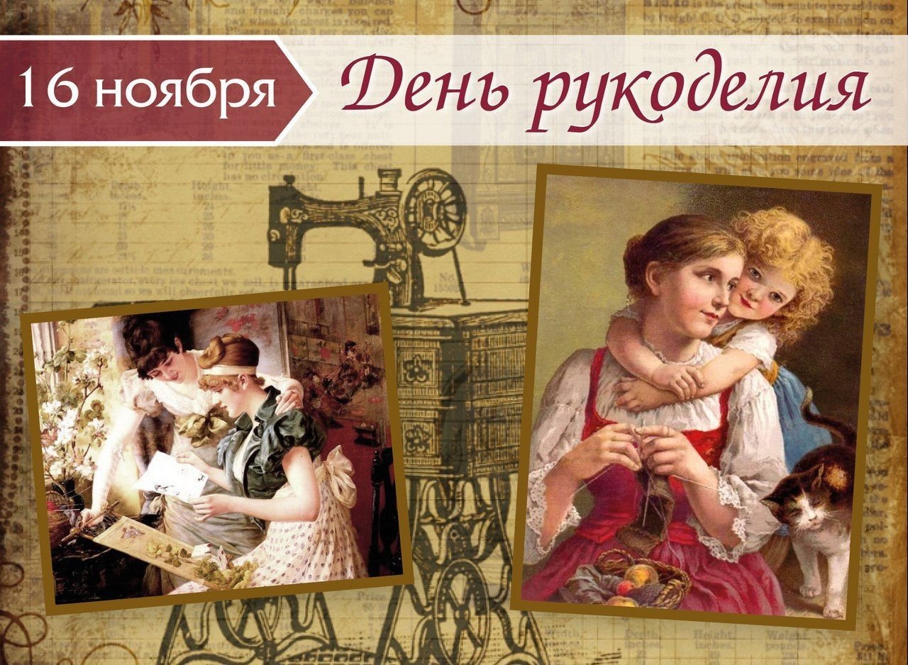 Открытки о рукоделии