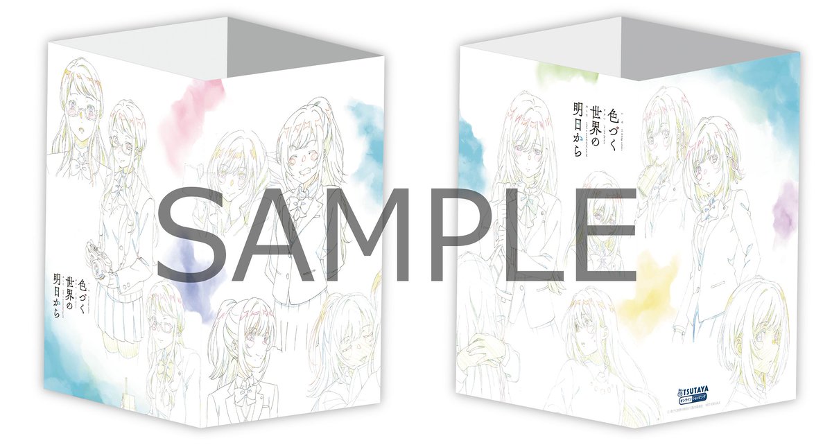 アニメ『色づく世界の明日から』公式 on X: 