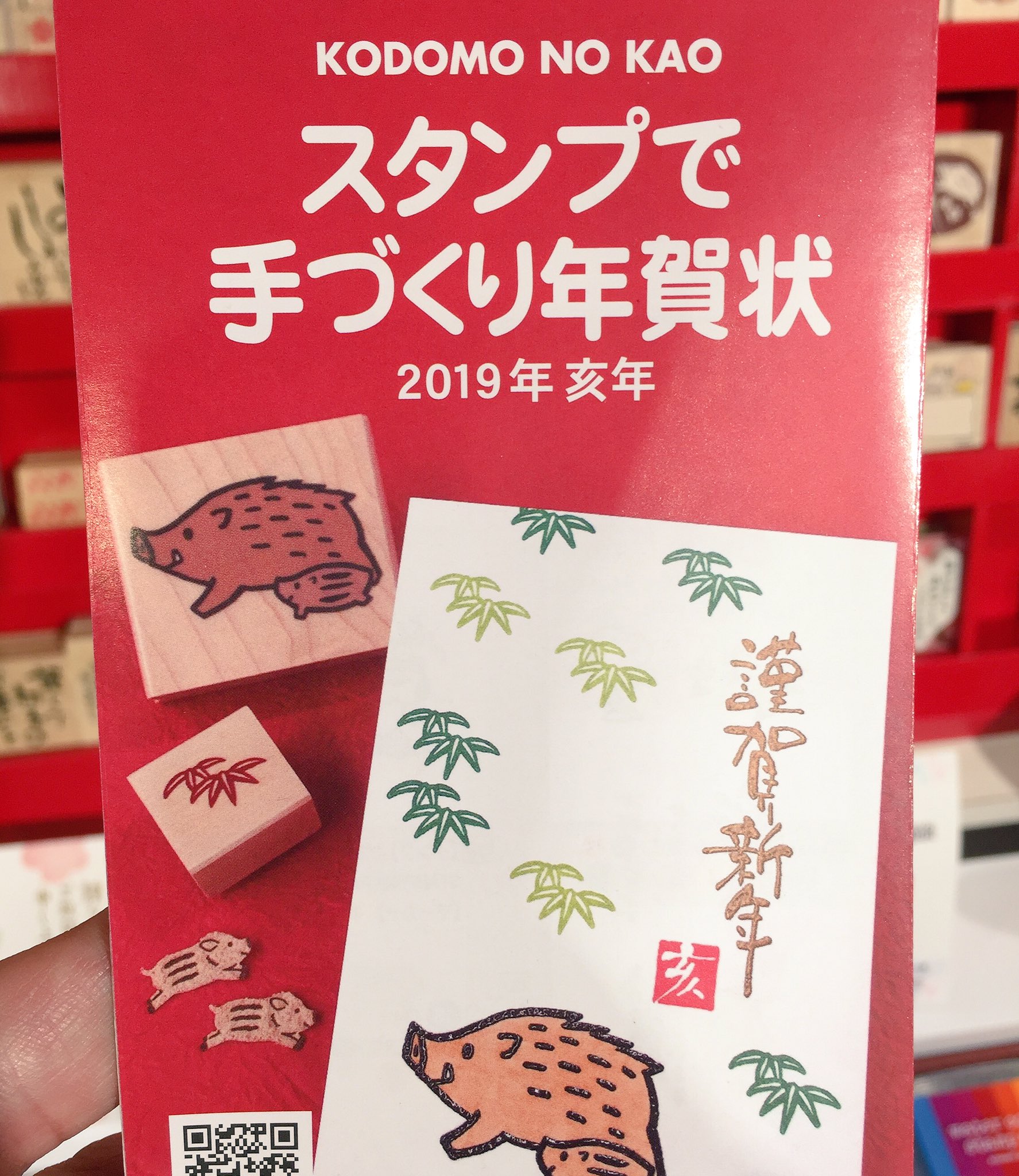 梅田ロフト 本日も 午後1時より 年賀スタンプ実演販売 を開催いたします 亥 の年賀スタンプを使って オリジナル年賀状を作りませんか O スタンプの使い方やデコレーション方法など 年賀状を彩るテクニックをご紹介いたします 午後5時まで