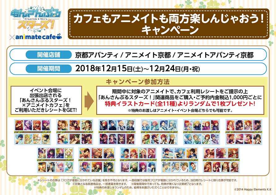 アニメイトカフェ総合 on X: アニメイトカフェ総合 on X: