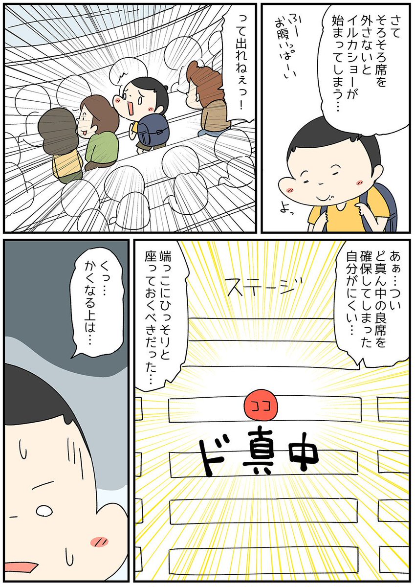 一人で水族館とか行ったりするイラストレーターです。
コミックエッセイとか描いてます。
#私を布教して 