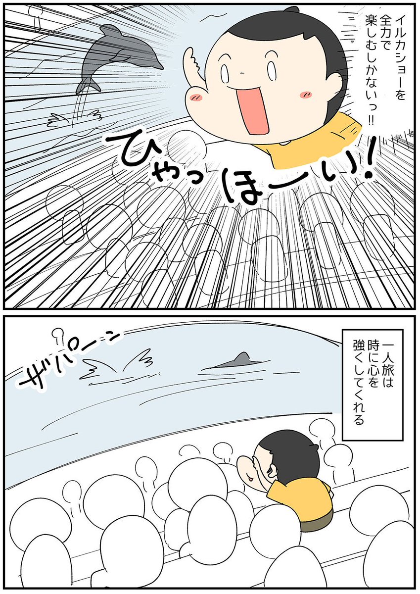 一人で水族館とか行ったりするイラストレーターです。
コミックエッセイとか描いてます。
#私を布教して 