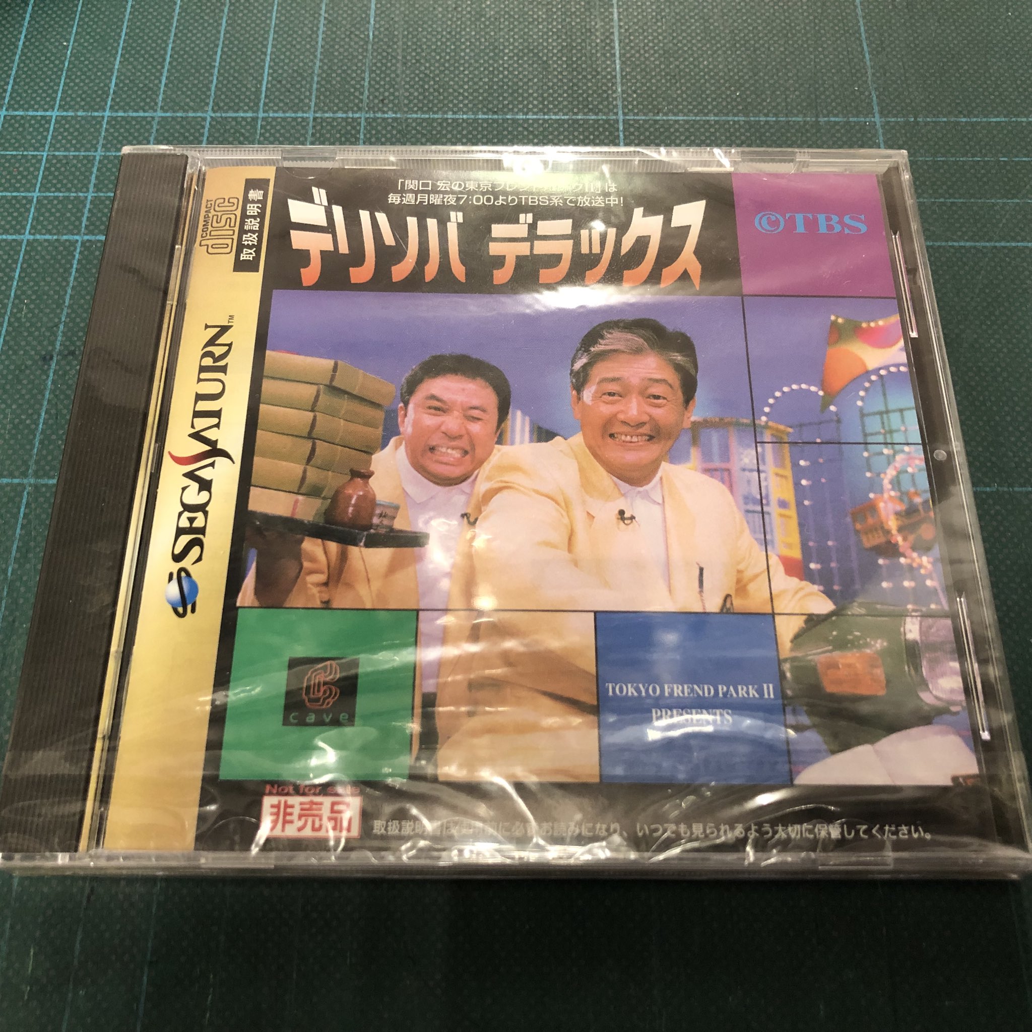 デリソバデラックス 非売品 SS セガサターンソフト TBS 関口宏の
