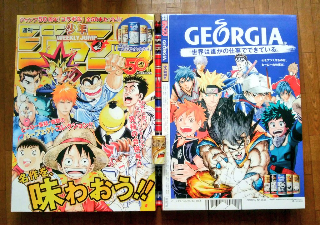ジョージア ジャンプコラボ非売品缶 少年ジャンプ ジョージア