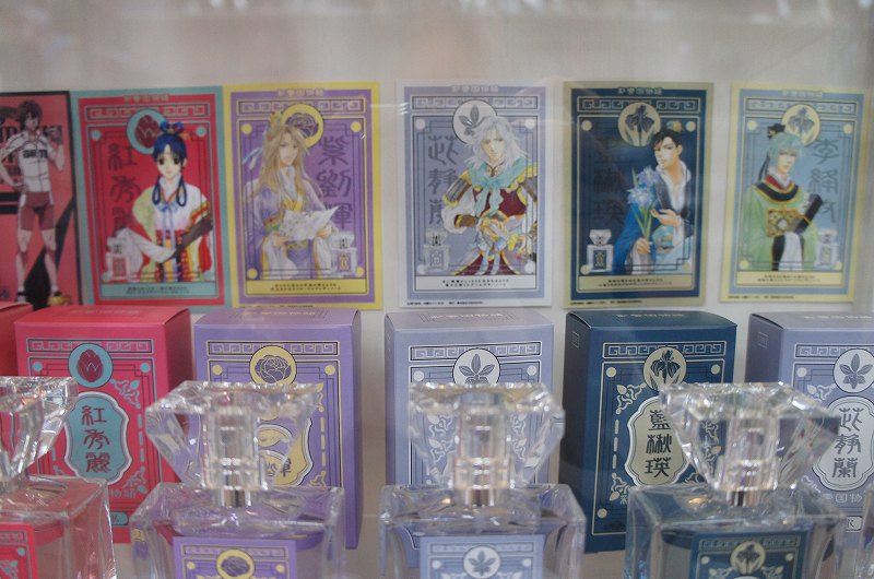 新商品情報】「primaniacs キャラクターフレグランス『彩雲国物語