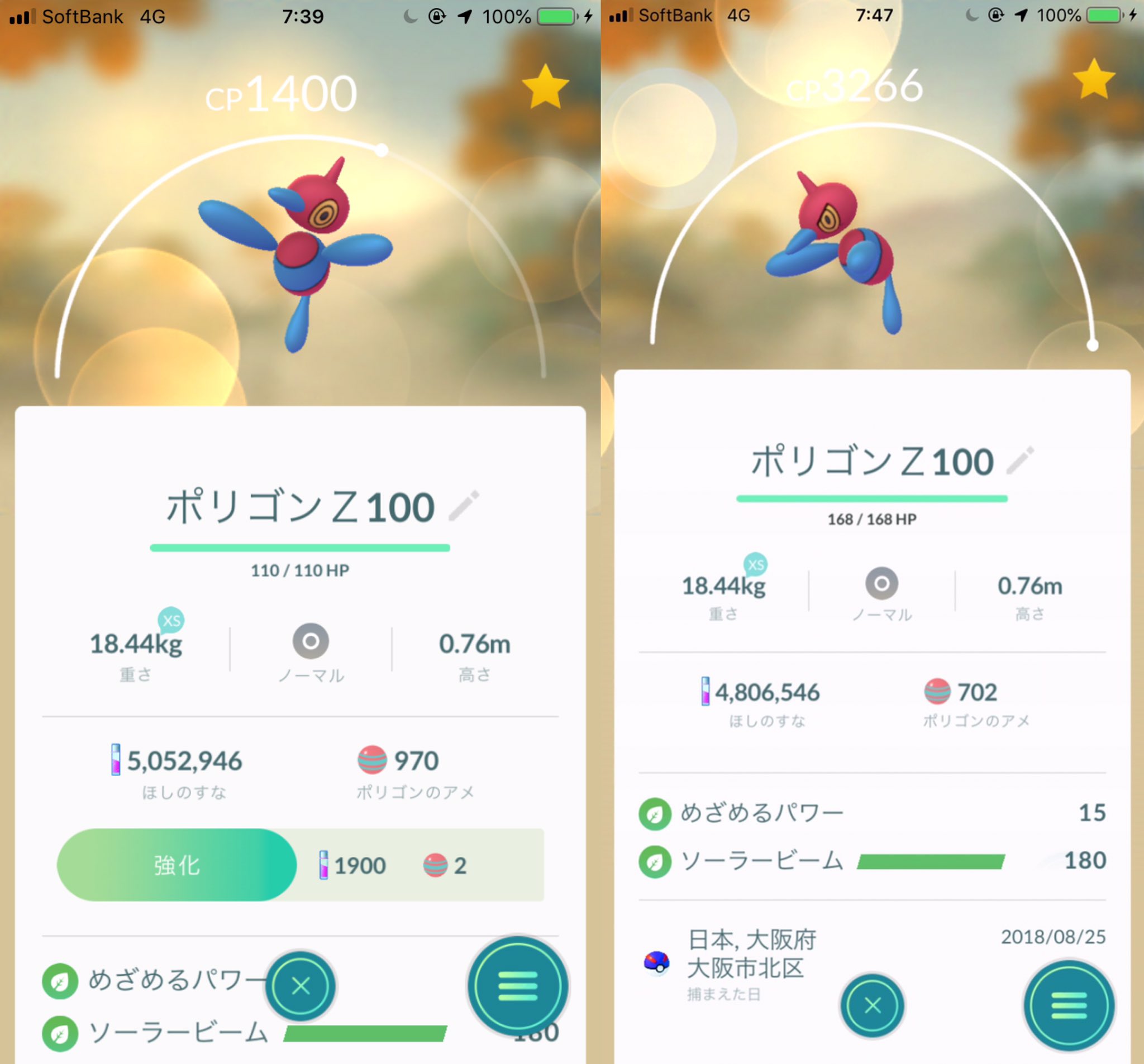 まぁくん ポケモンgo １体目は ずっと前から決めてた ポリゴンz 可愛い ポケモンgo ポリゴンz T Co Baz9ikndhk Twitter
