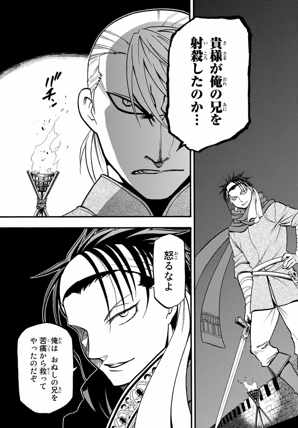 別冊少年マガジン【公式】 on X: 別冊少年マガジン【公式】 on X: