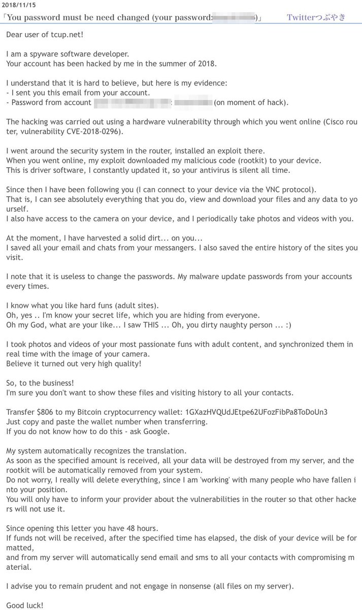 ねこさん Fwf Sextortion Scam Arrived At 11 10 18 In Japan Interestingly There Is A Description About Cisco Router Vulnerability Cve 18 0296 Subject Security Alert You Account Has Been Hacked Password Must Be Need Changed