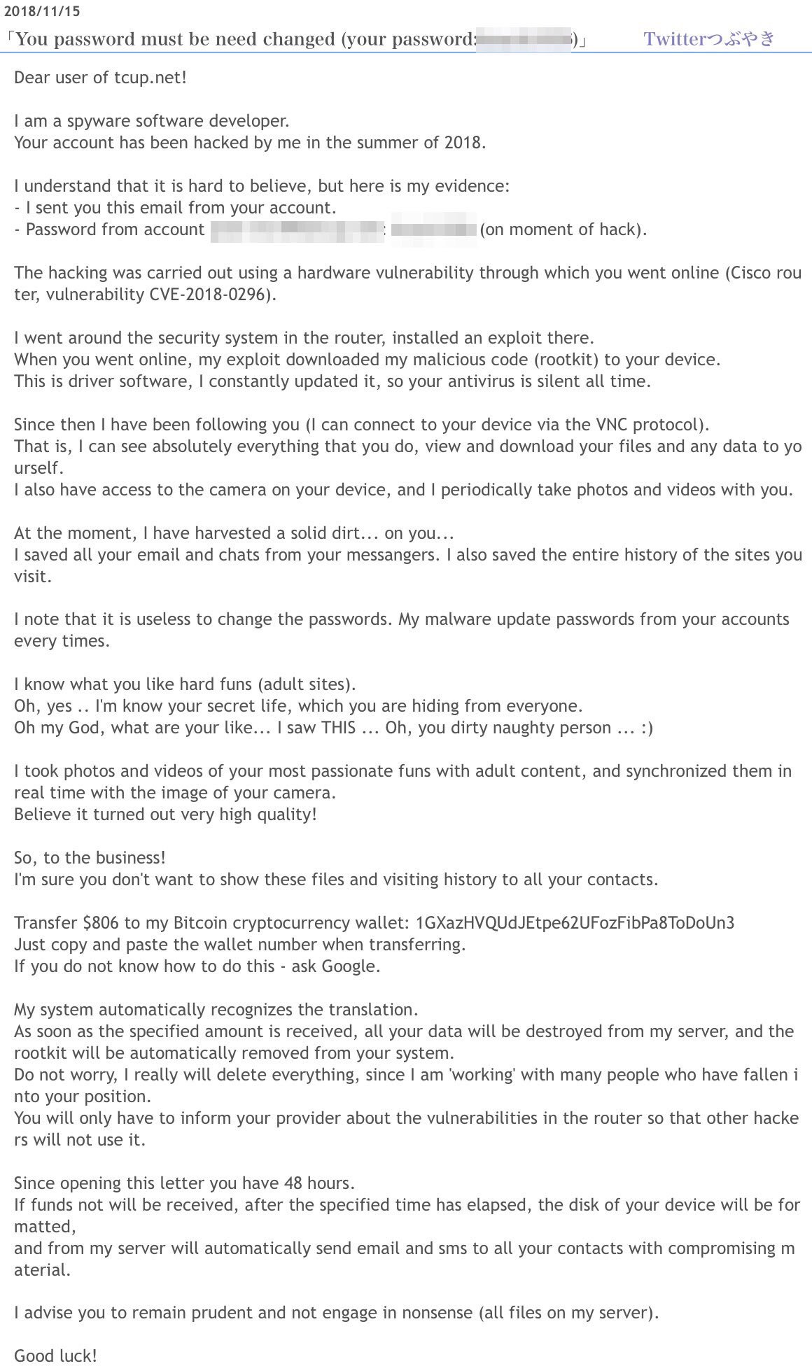 ねこさん Fwf Sextortion Scam Arrived At 11 15 18 In Japan There Is A Description About Cisco Router Vulnerability Cve 18 0296 Subject You Password Must Be Need Changed Your Password Password Btc Wallet
