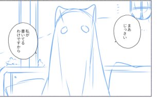 なんやかでギリギリになって必死でネーム兼下書きやってるのですが、全くスピンオフでもなんでもない話になりました カットに偽りあり!すみません!
16Pくらいのサクッとした本です オバケです👻 