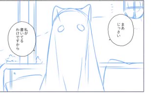 なんやかでギリギリになって必死でネーム兼下書きやってるのですが、全くスピンオフでもなんでもない話になりました カットに偽りあり!すみません!
16Pくらいのサクッとした本です オバケです👻 