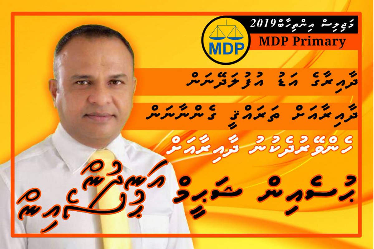 ShahuuRiza's tweet photo. Dhaairaage tharaggee ah kuri erumah mifahaeu Andhun hussain ah vote dehvva #HDD #T03 #mychoice #loyal #achange #democtratic #inshaallah @AndhunHussain @MDPSecretariat @ahmed9_iqbaal @IqbaalAhmed99 @nukko_88 @kaalosss @MvShifaan @T03_Hussain2019 https://t.co/PVPUZXnWZ4