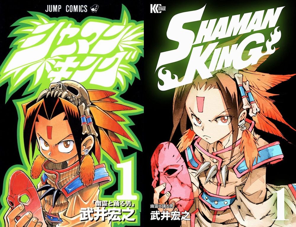 ナゾレン בטוויטר Shaman King シャーマンキング Kc完結版 1巻が各電子書籍サイトで無料配信されています 完全版の内容を再収録した新装版 The Super Star レッドクリムゾン Faust8 で盛り上がっているこの機会に是非 11月一杯までみたいです