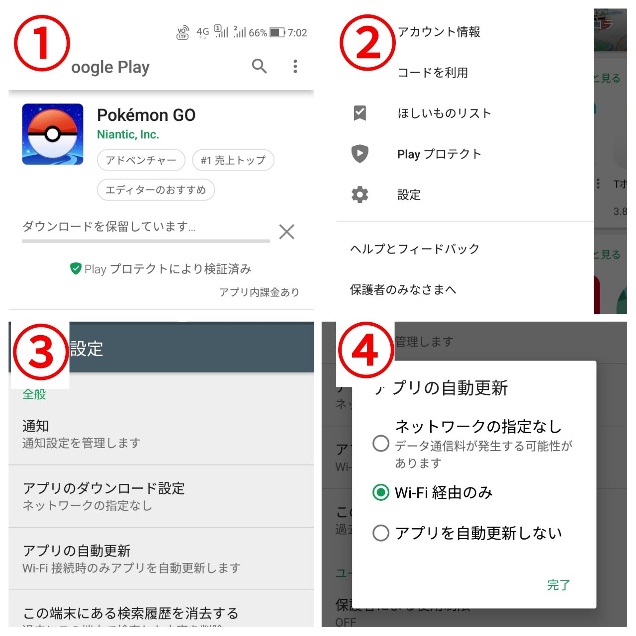 ポケモンgo エラー関連 6 27更新 Twitter