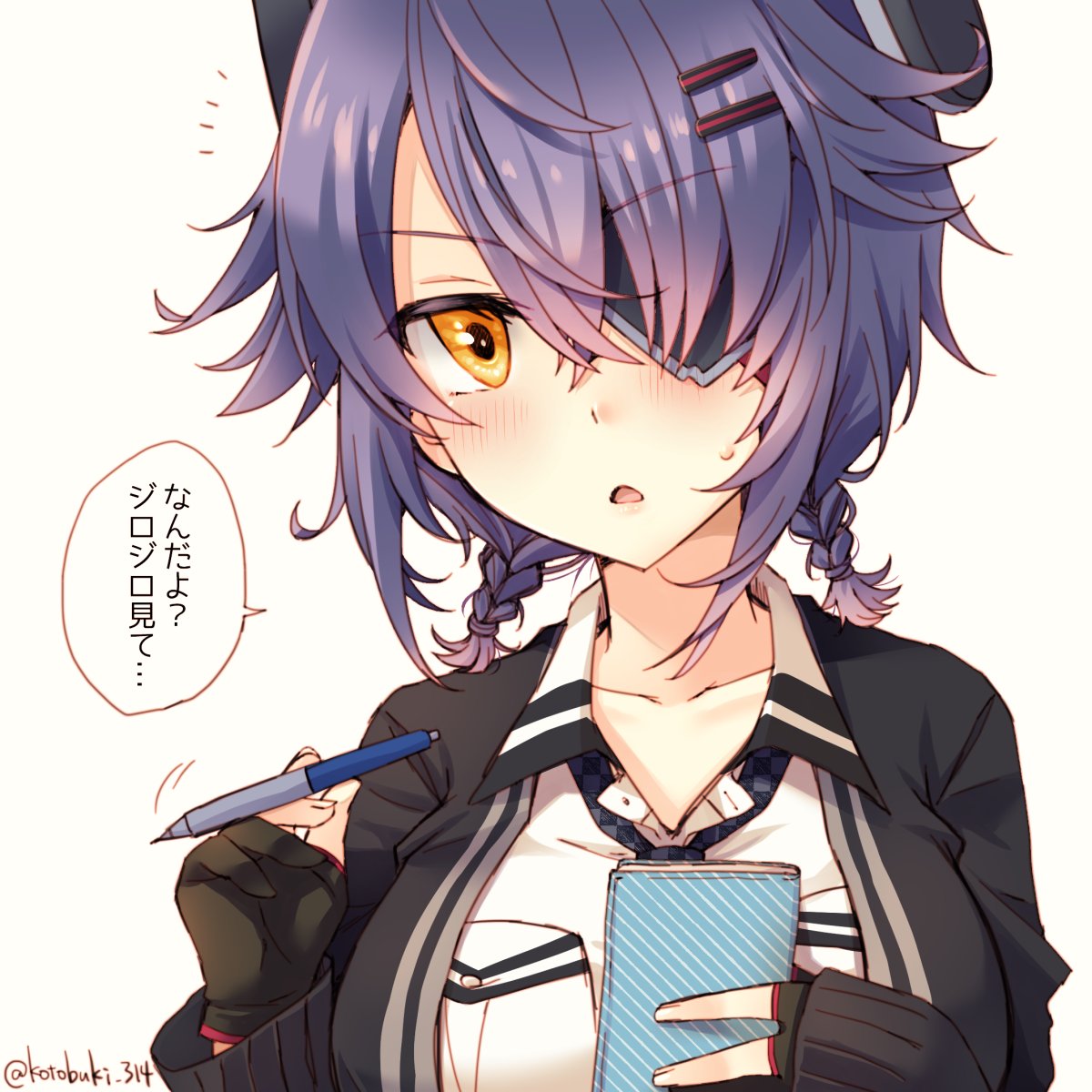 い い 天 龍 ち ゃ ん の 日 