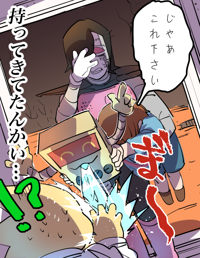 オチつけたくなってしまって 