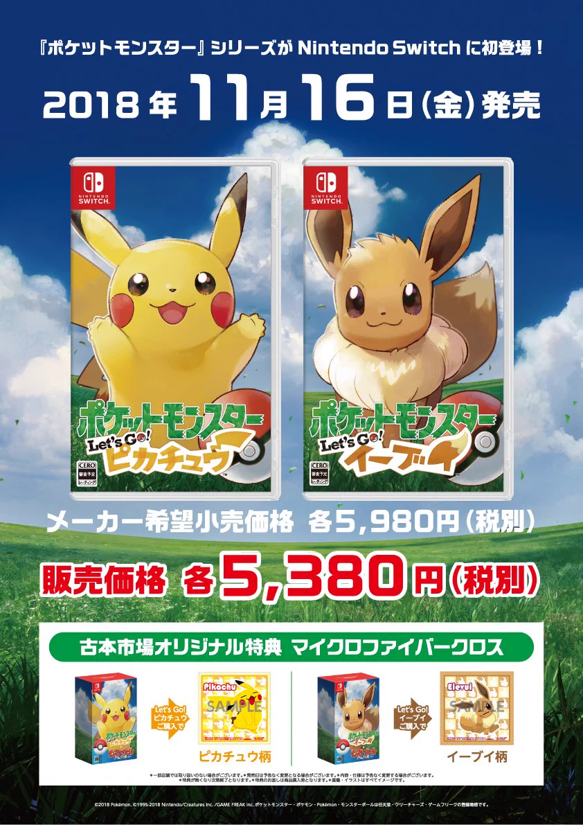 ポケモン Let's Go ピカチュウ イーブイ 特典 ミニ色紙 古本市場・ふるいち【公式】アカウント on X: 