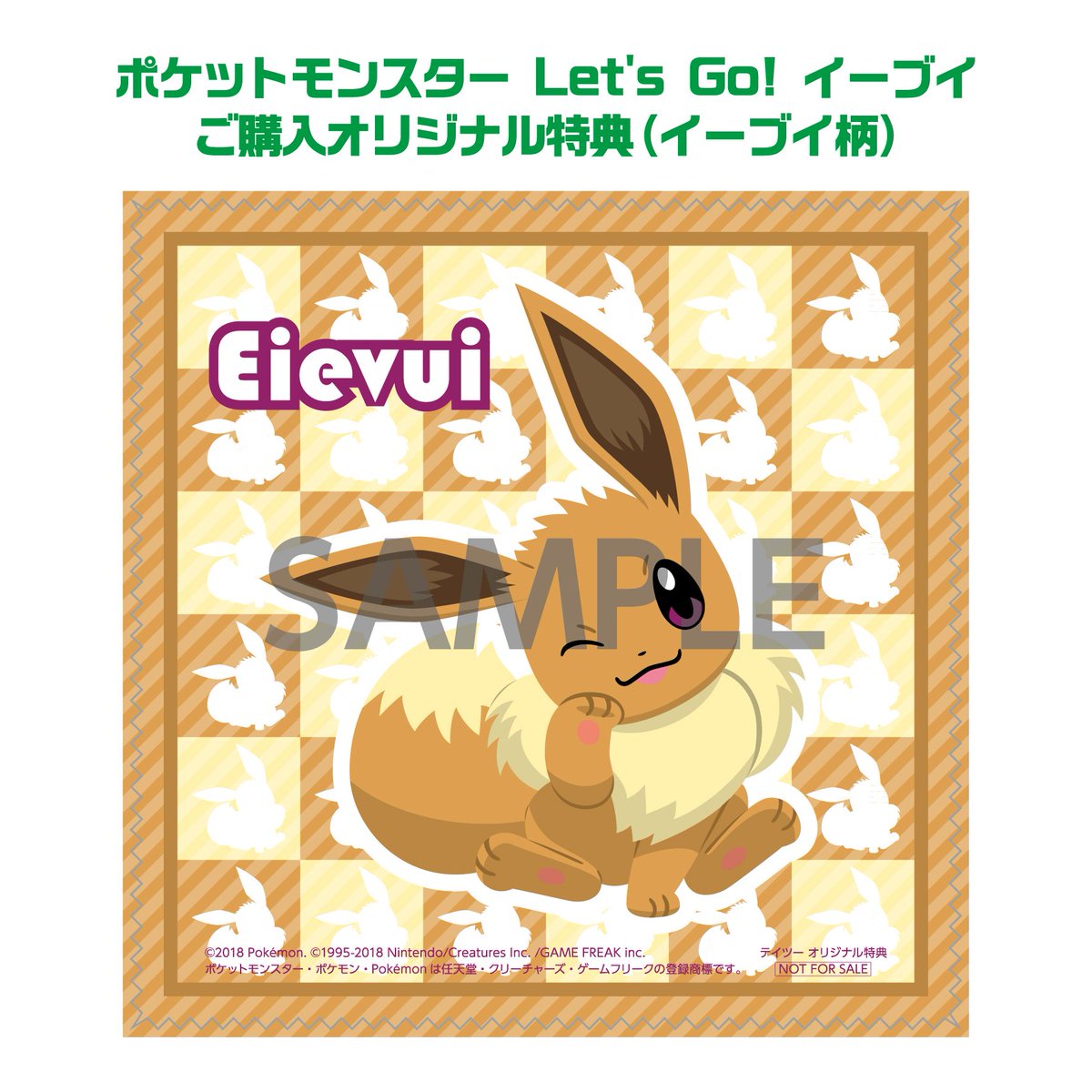 古本市場 新作情報】 Switch ポケットモンスター Let's Go! ピカチュウ