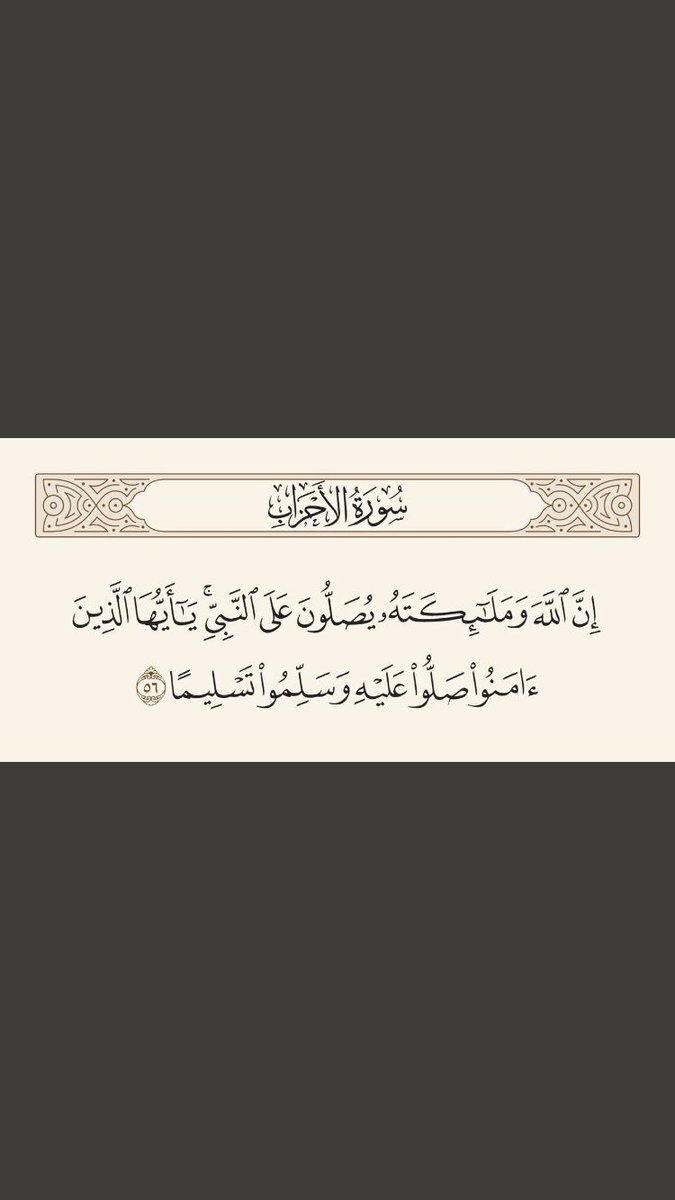#صلوا_علي_النبي_لاجل_شفاعته صلو على النبي ﷺ
