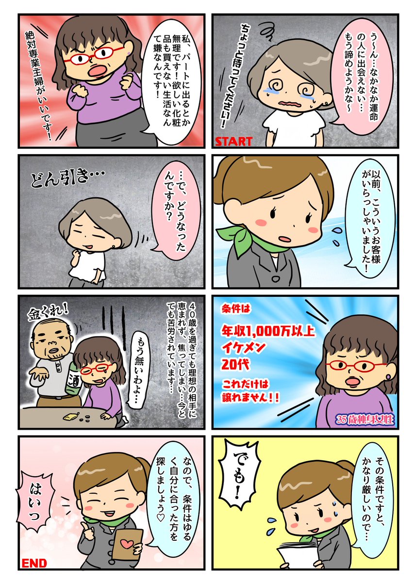 Hiro Tyun בטוויטר 婚活で高望みして何年も失敗し続ける人ってほんと容赦なく叩かれるけど これって考えてみると高望みというよりは その人が結婚というコンテンツに魅力を感じないか あるいは他人との生活が苦手なんじゃないかと 画像はイメージです オブラートの Hiro Tyun בטוויטר 婚活で高望みして何年も失敗し続ける人ってほんと容赦なく叩かれるけど これって考えてみると高望みというよりは その人が結婚というコンテンツに魅力を感じないか あるいは他人との生活が苦手なんじゃないかと 画像はイメージです オブラートの