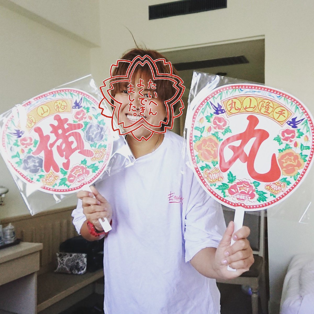 遠藤ゆか 美術staff A Twitteren 先日 台湾旅行に行った時 一緒に行った友達が 朝から並んで買って来た らしい 関ジャニ のウチワ たまたま台北で 海外公演やってる日だった みたいだけど こうやって ファンに支えられてるんだね