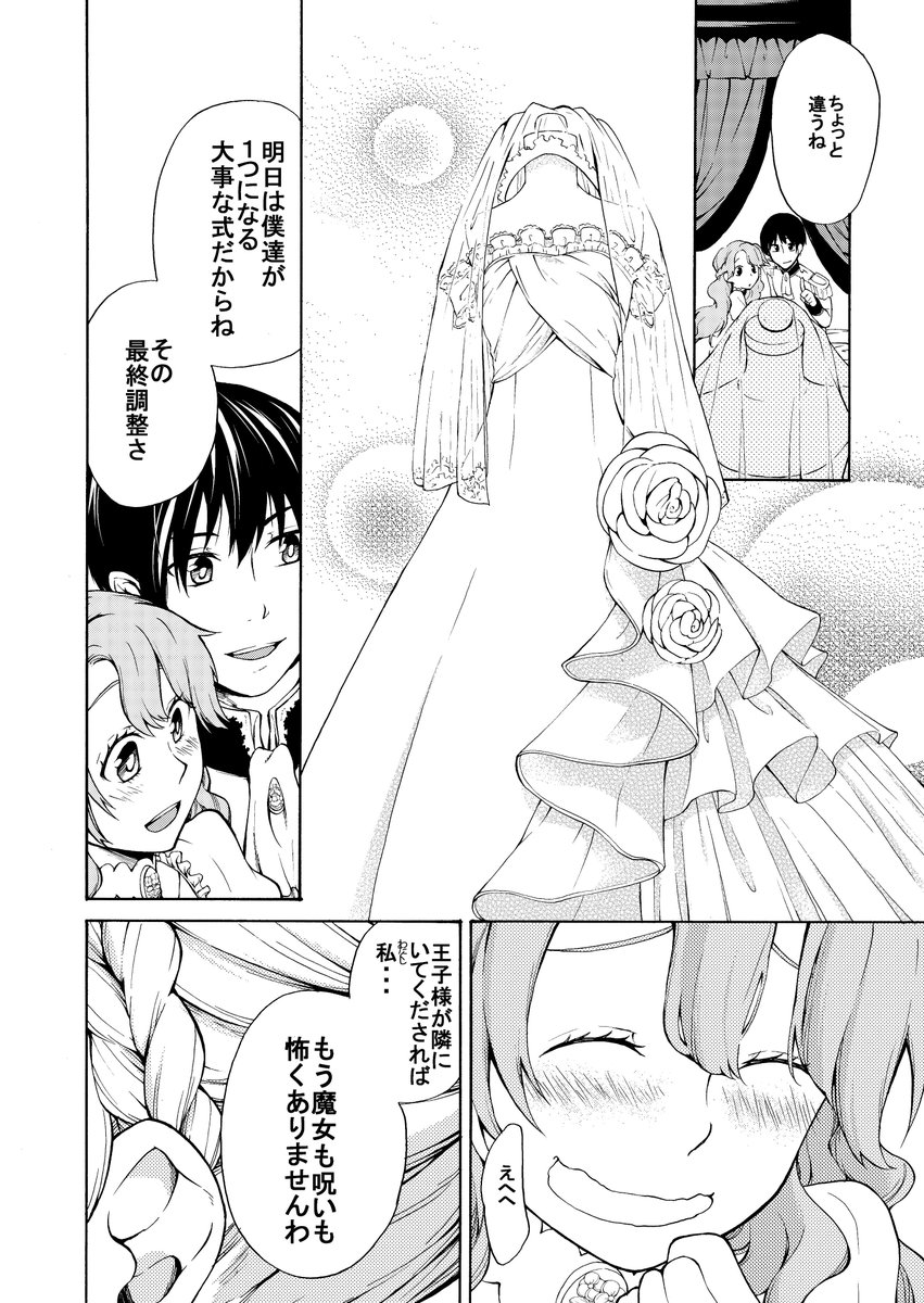 童話のキャラクター達がハッピーエンドを取り戻す為に戦う
「呪菓のグレーテル」は
只今ニコニコ静画とpixivコミックにて連載中です。
また単行本第一巻は2019年1月17日に発売決定しました。

ニコニコ静画（隔週金曜）… 