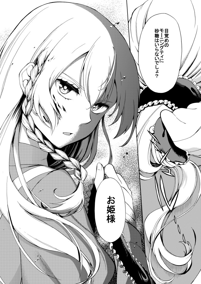 童話のキャラクター達がハッピーエンドを取り戻す為に戦う
「呪菓のグレーテル」は
只今ニコニコ静画とpixivコミックにて連載中です。
また単行本第一巻は2019年1月17日に発売決定しました。

ニコニコ静画（隔週金曜）… 