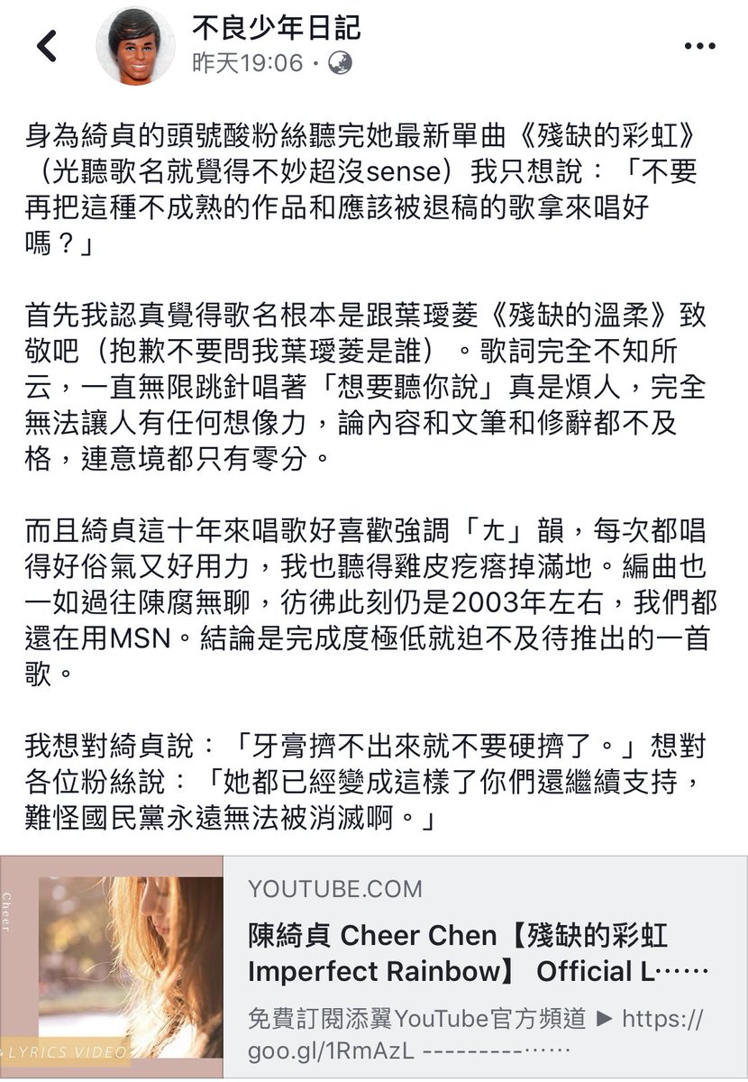 龍國巫婆 葉璦菱是女神好嗎 陳老屍去吃屎