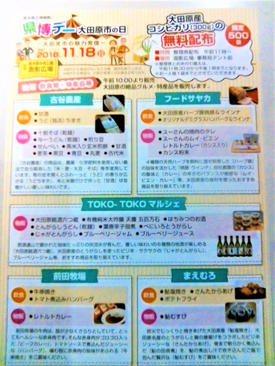 藤原秀郷 (@hidesato_fujiwa) / Posts / X
