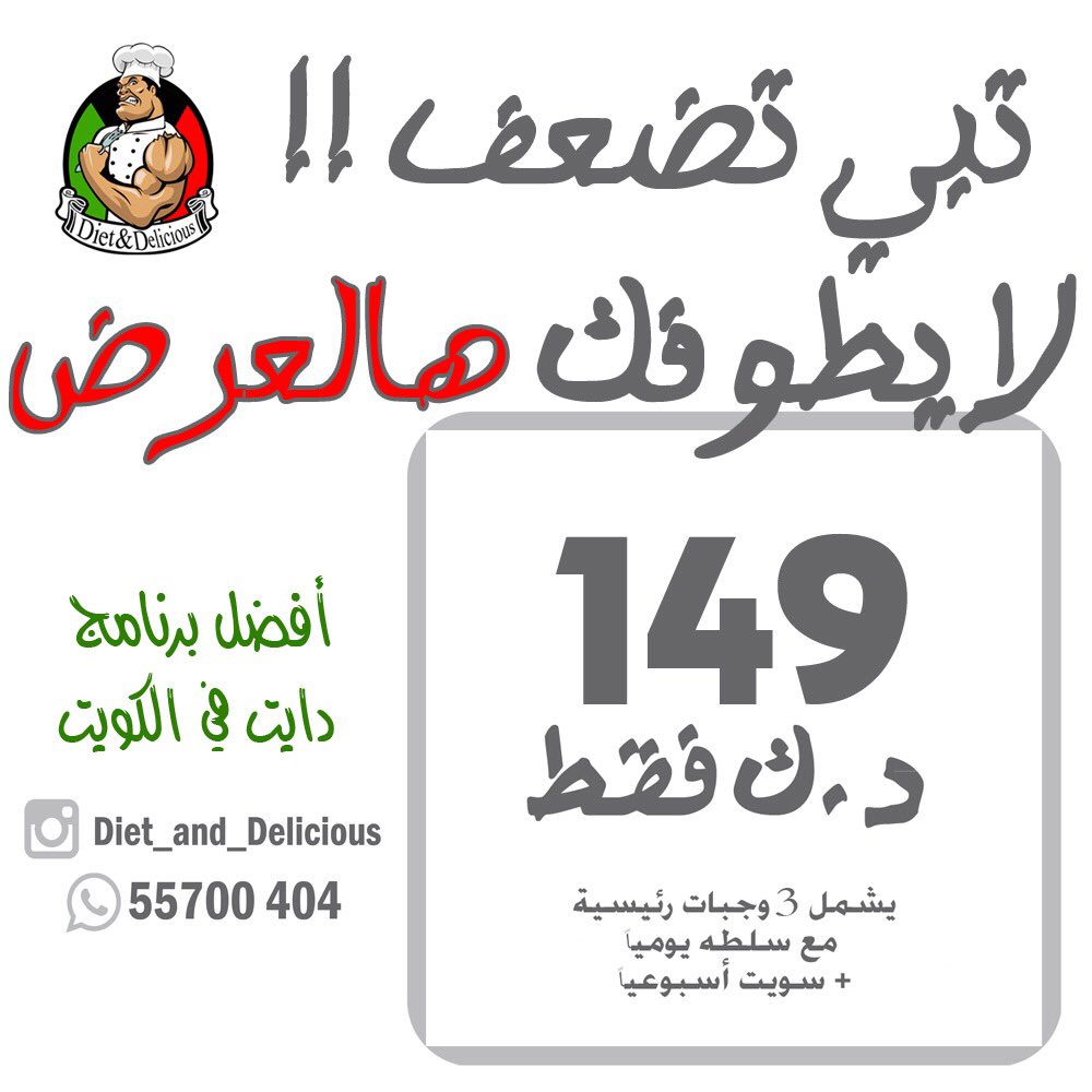 yj_kww's tweet photo. تبي تضعف اقوى عرض دايت
.
#عطنا_نصيحه_تويتريه
 #وين_رايحين
 #تفعيل_قرار_الحب
#قول_بيت_شعر_يمثلك
#صوت_الرعد https://t.co/3IcIJRcczB