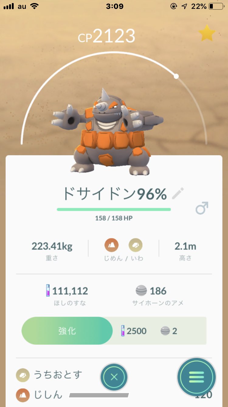 ぴぴ ドサイドンにしました そして星の砂 惜しい 笑笑 なんかドサイドン手から出してる ポケモンgoまったり勢ゆーっくりがんばっていきます 今回とてもイオペースでコインが溜まってるので日ハイパーボックス帰そう ポケモンgo