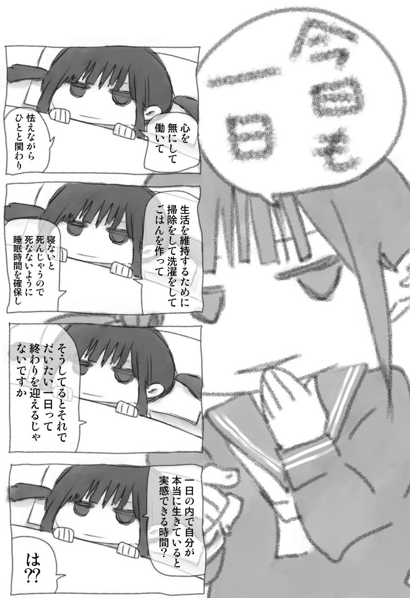 今日も一日 