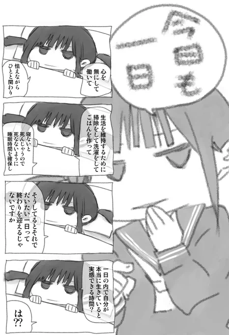 今日も一日 