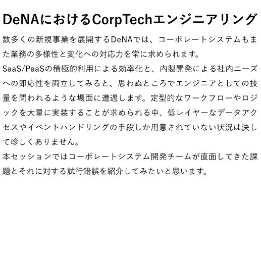 DeNAxTech's tweet photo. 16:50〜 D Stage にて 長谷川 淳 が”DeNAにおけるCorpTechエンジニアリング” というタイトルで登壇します。ぜひご参加ください！
#SaaS #PaaS #JavaScript #CorpTech
#denatechcon #techcon_d https://t.co/YGtOethklW