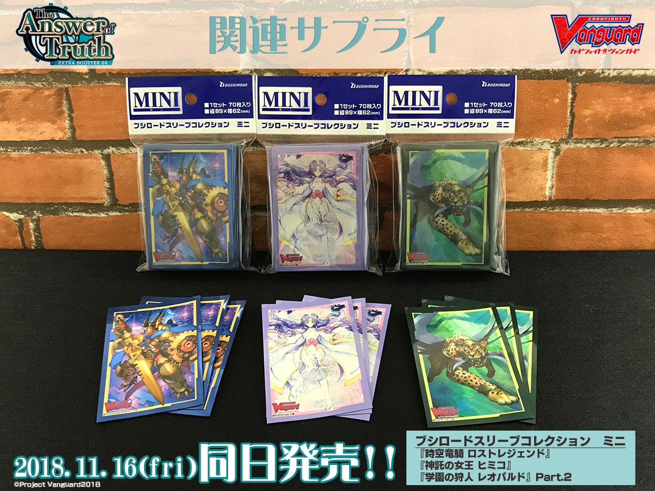 ヴァンガード ギアクロニクル デッキ(57枚) 量れる ヴァンガード ギアクロニクル デッキ(57枚) 量れる