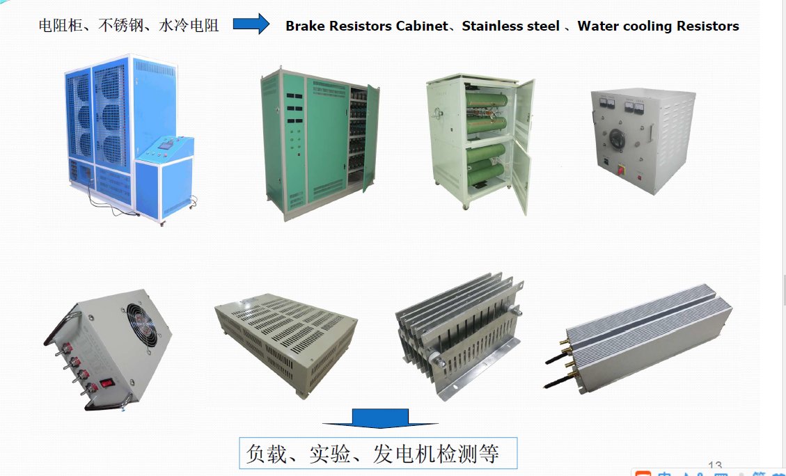 Amy756899567's tweet photo. Brake Resistors Cabinet, Stainless Steel Water cooling Resistors~~~
Resistors manufacturer in China
Welcome to OEM
Email: sales09@pakheng.com
Wechat: awyhuamg
Skype: +8615012635206 https://t.co/5pAcJMDAM2
