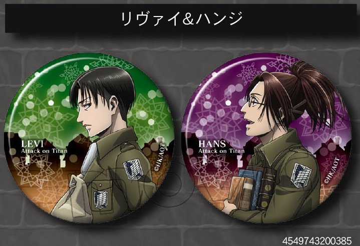 進撃の巨人グッズ調査兵団 on X: 