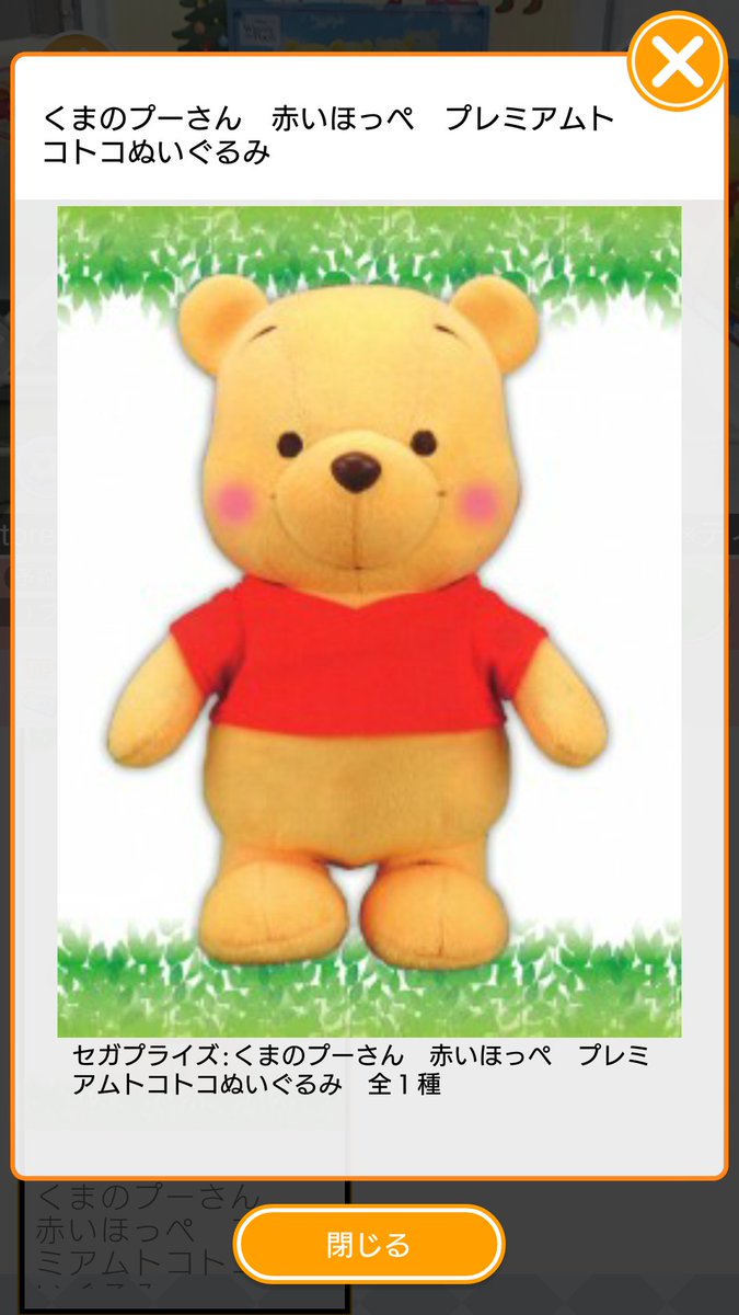 ぴーなっつばたー このプーさん 初期位置の状態から首らへん狙ったら1発ゲットできますよー トコトコ動くらしい笑 トレバ プーさん チャンス