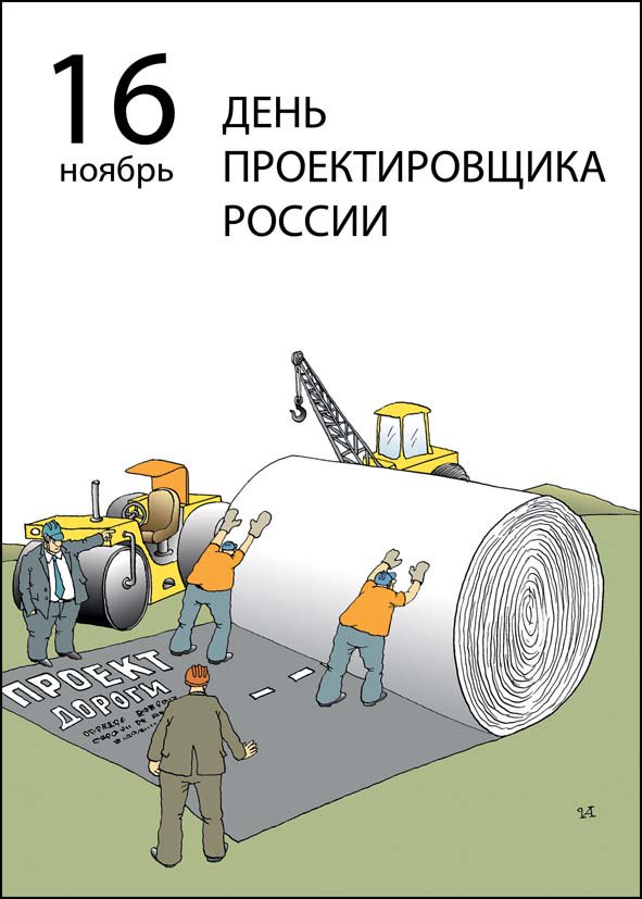 Картинки на день проектировщика, картинки итальянской