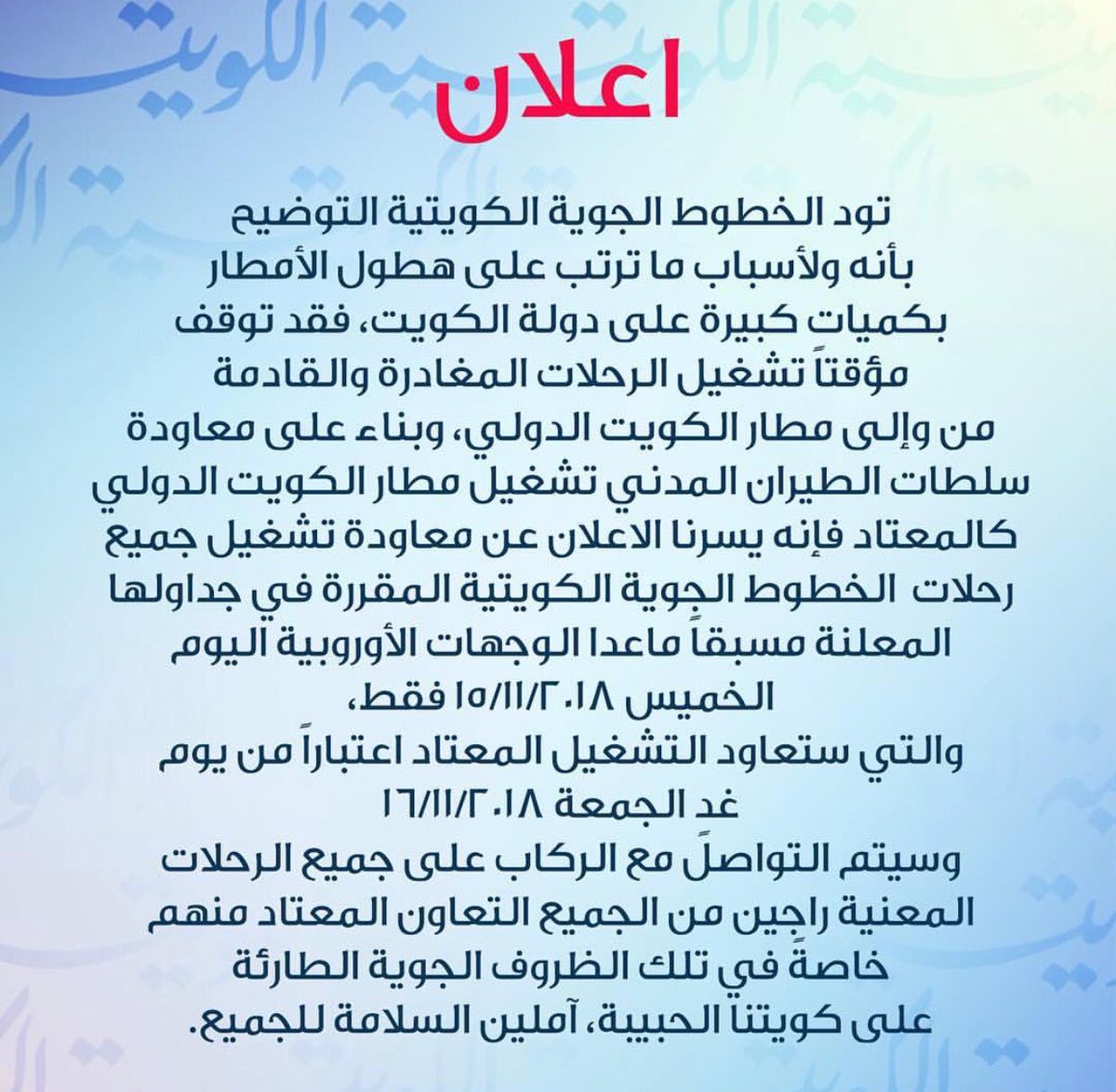 احجز اقوى العروض ٢٤ ساعة على رقم  22200044 
#اخبار_الكويت #كويتيات #اخبار24 #خبر #اخبار #تفتيش #كويتيه #خبر_عاجل_الكويت #Q8 #kuwait #kuwaitcity #تركيا #عاجل #كويتنا #كويتي #سفريات #سفر #الكويت #ويكند #طيران #تذاكر #سياحه #عطله #شباب_الكويت #حصري #عاجل  #الاكسبلور