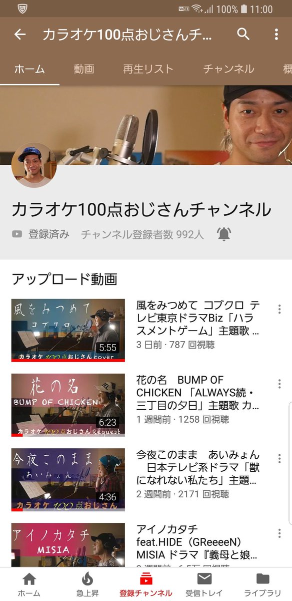 三人のおじさん カラオケ