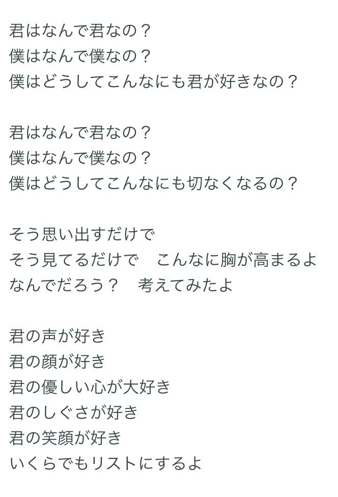 あるとら No Twitter ジュリエット 君を好き な100の理由 を目の前でレスをもらいつつ歌われたら どんなアイドルでもほぼ100 の確率で好きになる説を1人で立証したい W 放課後プリンセス Neo学院 14個以外の理由はリスト参照