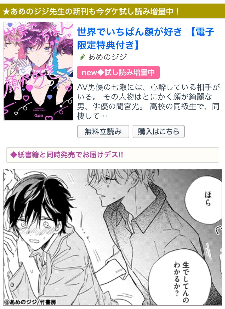 漫画 コミック シーモア 無料