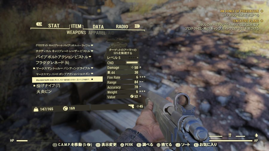 フォールアウト76 裏技 エラー バグ 小技 小ネタ情報 ホロロ通信おすすめゲームと攻略裏技最新まとめ ホロロ通信