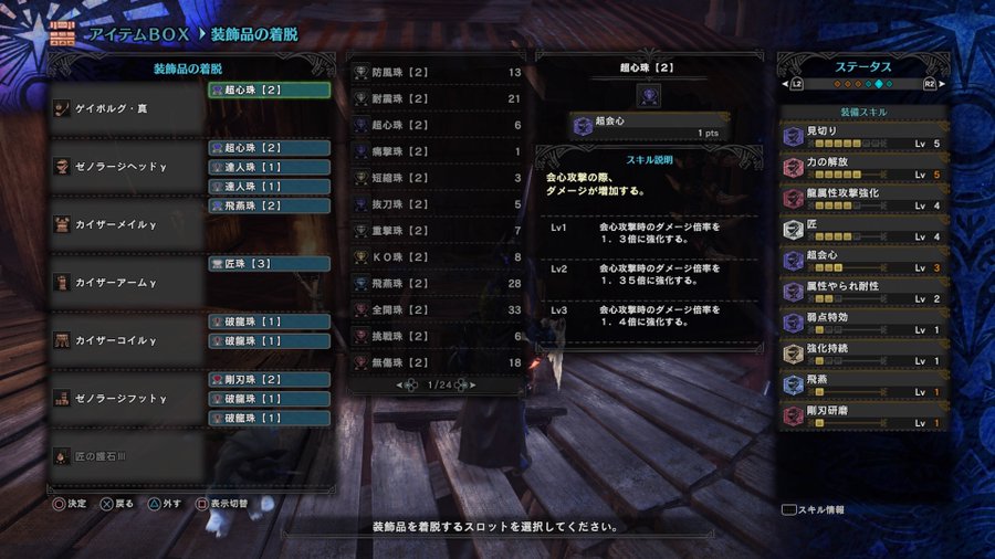 歴戦王ゼノジーヴァ世界最速攻略装備 ３分台で倒すおすすめ装備とスキルを紹介 ゼノラージgを使った貫通弾装備と散弾装備 モンハンワールド攻略