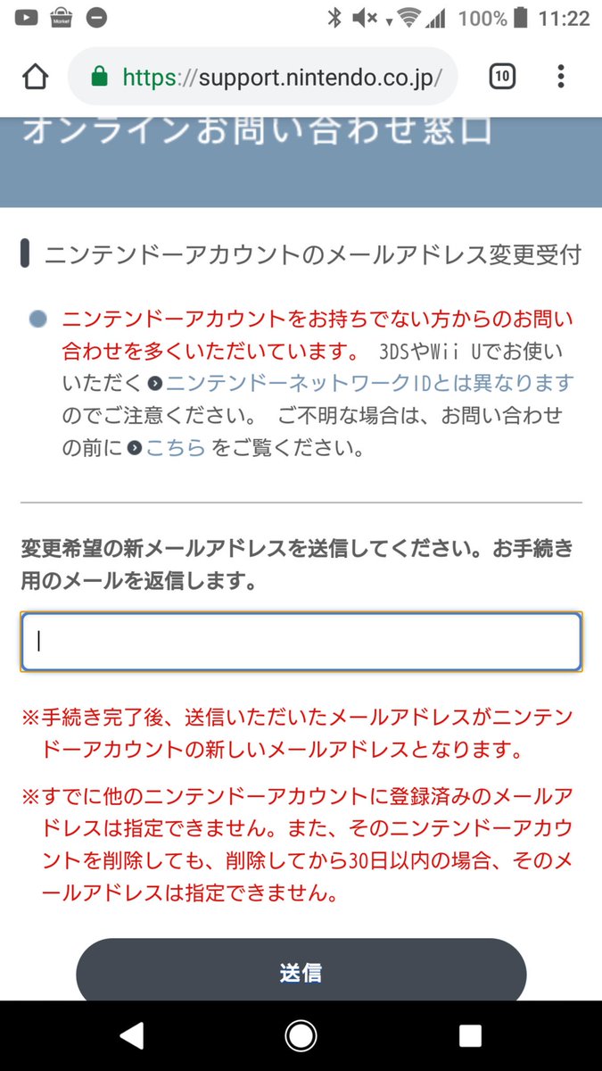 ニンテンドーアカウント 削除 イメージポケモンコレクション