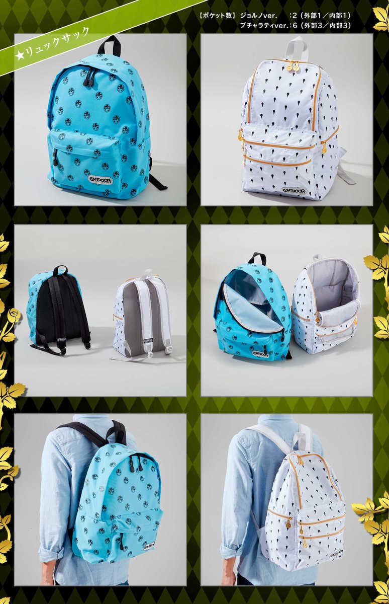 希少】ブチャラティ コラボリュック ジョジョの奇妙な冒険 JOJO